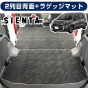 シエンタ MXPC10G MXPL10G MXPL15G 5人乗り 専用設計 トランクマット 2列目背面 日本製 国産 内装パーツ トランクフロアマット カーマ...