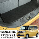 スズキ スペーシア MK94S 2023年 11月 専用設計 ラゲッジマット 荷室マット 日本製 国産 トランクマット 荷室 トランク ラゲッジ カーゴ ラゲー...