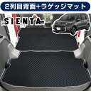 シエンタ MXPC10G MXPL10G MXPL15G 5人乗り 専用設計 トランクマット 2列目背面 日本製 国産 防水 ゴム ラバーマット ゴムマット 内...