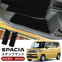 スズキ スペーシア MK94S 2023年 11月 専用設計 静音 ステップマット 足元マット 日本製 国産 ふわふわ生地 長毛足 黒 肌色 ブラック ベージュ...