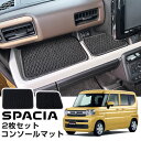 スペーシア MK94S MK54S 専用設計 フロントコンソールマット インテリアマット スズキ SUZUKI 車内 キズ防止 汚れ防止 防汚 汚れ 日本製 軽...