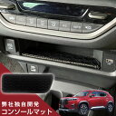 WR-V 5BA-DG5 専用設計 コンソールマット センターコンソールマット コンソール下マット ホンダ Honda 日本製 国産 車内 キズ防止 汚れ防止 ...