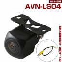 AVN-LS04 対応 バックカメラ 接続ケーブル付き IP68防水 小型 外部突起物規制対応 CMOS イメージセンサー ガイドライン 後方カメラ リアカメラ...