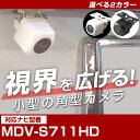 ケンウッド MDV-S711HD 対応 バックカメラ 接続ケーブル セット IP68 防水 小型 角型 広角 CA-C100互換 フロントカメラ リアカメラ リ...