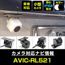 AVIC-RL521 対応 バックカメラ IP68 防水 小型 CMOS イメージセンサー 後方カメラ リアカメラ フロントカメラ サイドカメラ ガイドライン ...