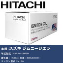 イグニッションコイル 日立 スズキ ジムニーシエラ H16.10〜 JB43W U12S03-COIL 自動車 点火部品 エンジン不調 2本セット 【H31006】
