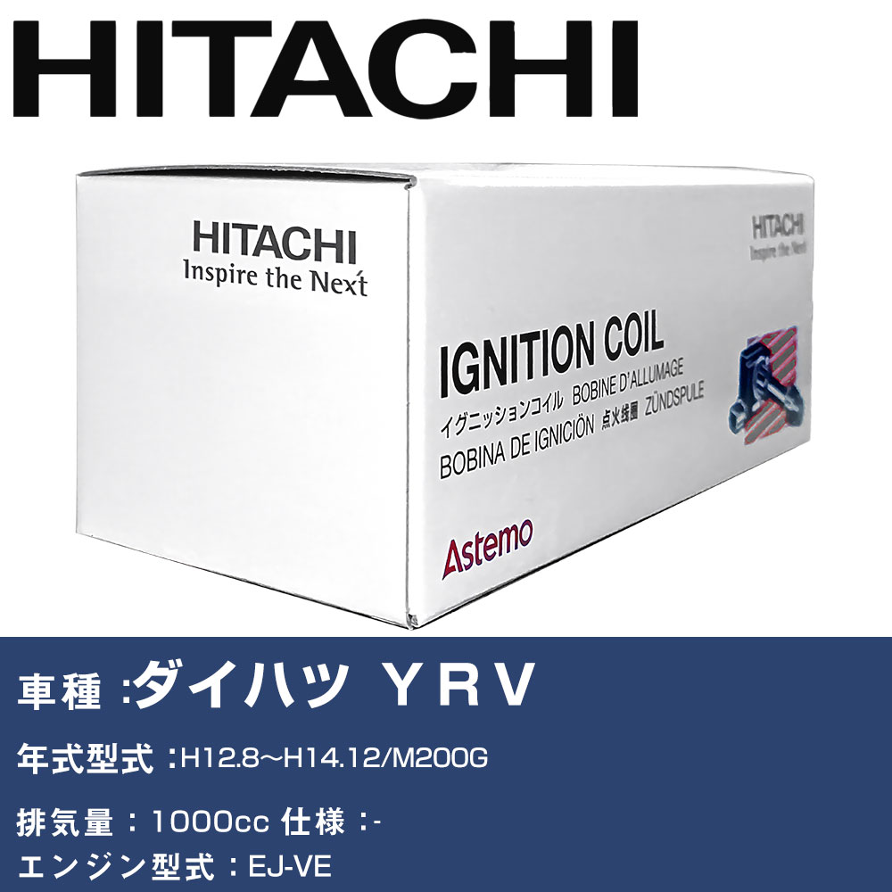イグニッションコイル 日立 ダイハツ YRV H12.8〜H14.12 M200G U21D01-COIL 自動車 点火部品 エンジン不調 3本セット 【H31006】