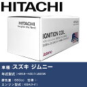 イグニッションコイル 日立 スズキ ジムニー H26.8〜H30.7 JB23W U21S02-COIL 自動車 点火部品 エンジン不調 3本セット 【H31006】