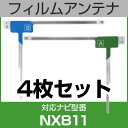 フルセグ フィルムアンテナ クラリオン nx811 ナビ交換 ナビ載せ替え テレビ TV 車載用 フロントガラス交換 ワンセグ ナビアンテナ 送料無料