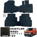 ハスラー 専用設計 フロアマット R2.1-/MR52S MR92S AT車 対応 全席セット 運転席 助手席 後部座席 シンプル生地 無地 黒 ブラック ヒー...
