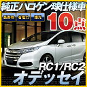 オデッセイ ルームランプ RC系 LED LEDルームランプ 室内灯 LEDライト ルームライト 白 ホワイト 電装パーツ 内装パーツ カー用品 車用品 半年保...