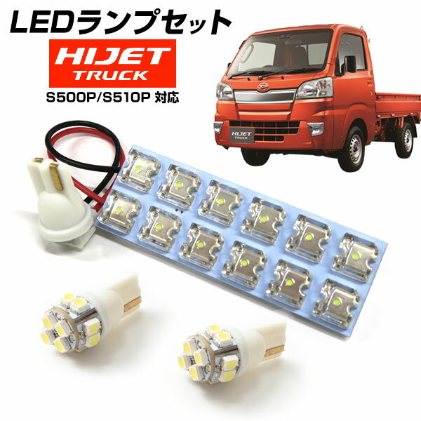 ϥå ȥå б LED롼 Хå ʥС S500P S510P HIJET TRUCK LED  Хå饤 Хå...