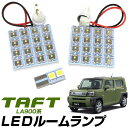 タフト LEDルームランプ 3点セット LA900 LA910 LED ルームランプ LEDライト 内装パーツ ダイハツ カスタム 室内灯 車内灯 自動車用マップ リアパーツドレスアップ【保証期間6ヶ月】 ルームライト 送料無料