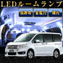 ステップワゴン rk ルームランプ 10点セットステップワゴンrkled室内LEDルームランプRK1 RK2 RK3 RK4 RK5 RK6室内灯ステップワゴンスパーダ内装パーツLEDライトホワイト白LED化純正交換カスタムインテリアドレスアップ激安【保証期間6ヶ月】