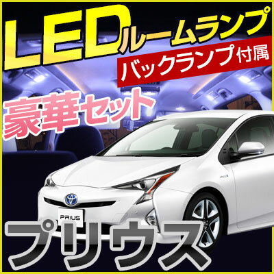 ץꥦ PRIUS ZVW50 zvw50 50 prius Хå 롼 Хå LED LED롼  LED饤 롼...