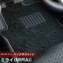 ミライ(MIRAI) JPD20 専用設計 フロアマット 日本製 国産 カーマット 車用マット 車内マット カーフロアマット 運転席 助手席 後部座席 全席 足...