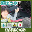 【新型 T33も対応!】 エクストレイル フロアマット 専用設計 日本製 国産 アウトドアタイプ カーマット ゴム生地 ブラック 内装パーツ 内装品 カー用品 ...