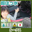 ルークス フロアマット アウトドアタイプ カーマット 直販 ゴム生地 ブラック 内装パーツ 内装品 カー用品 車用 専用設計 ピッタリ ふろあまっと 純正風 す...