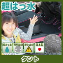 タント フロアマット アウトドアタイプ カーマット 直販 ゴム生地 ブラック 内装パーツ 内装品 カー用品 車用 専用設計 ピッタリ ふろあまっと 純正風 すべ...
