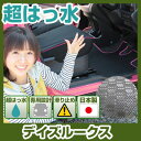 デイズルークス フロアマット アウトドアタイプ カーマット 直販 ゴム生地 ブラック 内装パーツ 内装品 カー用品 車用 専用設計 ピッタリ ふろあまっと 純正...