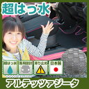 アルテッツァジータ フロアマット アウトドアタイプ カーマット 直販 ゴム生地 ブラック 内装パーツ 内装品 カー用品 車用 専用設計 ピッタリ ふろあまっと ...