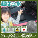 ユーノスロードスター フロアマット アウトドアタイプ カーマット 直販 ゴム生地 ブラック 内装パーツ 内装品 カー用品 車用 専用設計 ピッタリ ふろあまっと...