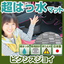 ピクシスジョイ フロアマット アウトドアタイプ カーマット 直販 ゴム生地 ブラック 内装パーツ 内装品 カー用品 車用 専用設計 ピッタリ ふろあまっと 純正...
