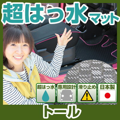 トール Thor THOR thor フロアマット アウトドアタイプ カーマット 直販 ゴム生地 ブラック 内装パーツ 内装品 カー用品 車用 専用設計 ピッタ...