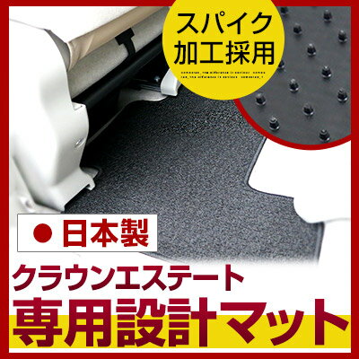 クラウンエステート AZSH38 AZSH39 フロアマット スタンダードタイプ カーマット 直販 ループ生地 ブラック ベージュ 内装パーツ 内装品 カー用品...