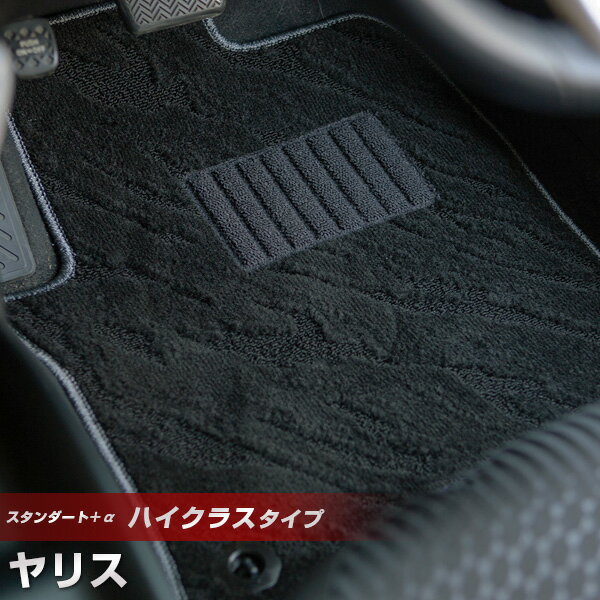 ヤリス 専用 フロアマット ハイクラスタイプ カーマット ループ生地 ブラック 内装パーツ 内装品 カー用品 車用 専用設計 ピッタリ ふろあまっと 純正風 す...
