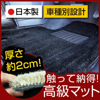 新型 LA850系も対応! キャンバス フロアマット CANBUS ムーブ ムーヴ キャンパス プレミアムタイプ カーマット 直販 高級 ラグマット 絨毯 ラグ...