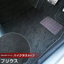 新型 60系も対応 プリウス フロアマット ハイクラスタイプ カーマット ループ生地 ブラック 内装パーツ 内装品 カー用品 車用 専用設計 ピッタリ ふろあま...