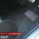 ポルテ フロアマット ハイクラスタイプ カーマット ループ生地 ブラック 内装パーツ 内装品 カー用品 車用 専用設計 ピッタリ ふろあまっと 純正風 すべり止...