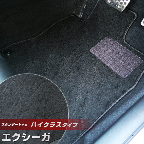 エクシーガ フロアマット ハイクラスタイプ カーマット ループ生地 ブラック 内装パーツ 内装品 カー用品 車用 専用設計 ピッタリ ふろあまっと 純正風 すべり止め スパイク加工 送料無料