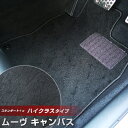 キャンバス フロアマット CANBUS ムーブ ムーヴ キャンパス ハイクラスタイプ カーマット ループ生地 ブラック 内装パーツ 内装品 カー用品 車用 専用...