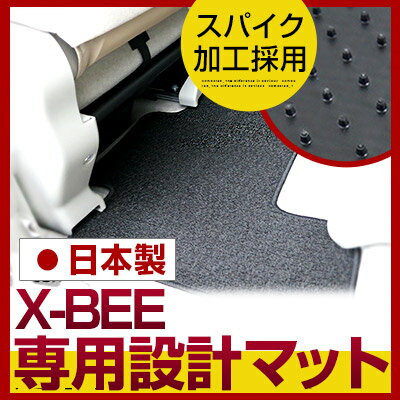 X-BEE クロスビー XBEE xbee x-bee クロスビィ フロアマット スタンダードタイプ カーマット 直販 ループ生地 ブラック ベージュ 内装パー...