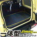 ジムニー JB64 ラゲッジマット シエラ JB74 トランクマット 純正互換 トランク カーマット ラゲッジ アウトドア 荷室 ラゲッジスペース 汚れ防止 ゴム生地 黒 カーアイテム マット アウトドア スキー キャンプ 撥水 はっ水 送料無料 車中泊