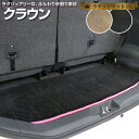クラウンクロスオーバーも対応 クラウン ラゲッジマット 専用設計 TZSH35・AZSH35 220系 210系 200系 180系 170系 カーマット カー...