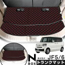 N-BOX JF5 JF6 専用設計 トランクマット チェックマット 日本製 国産 ラゲッジマット 荷室マット カーマット ラゲージマット 荷室 トランク ラゲ...