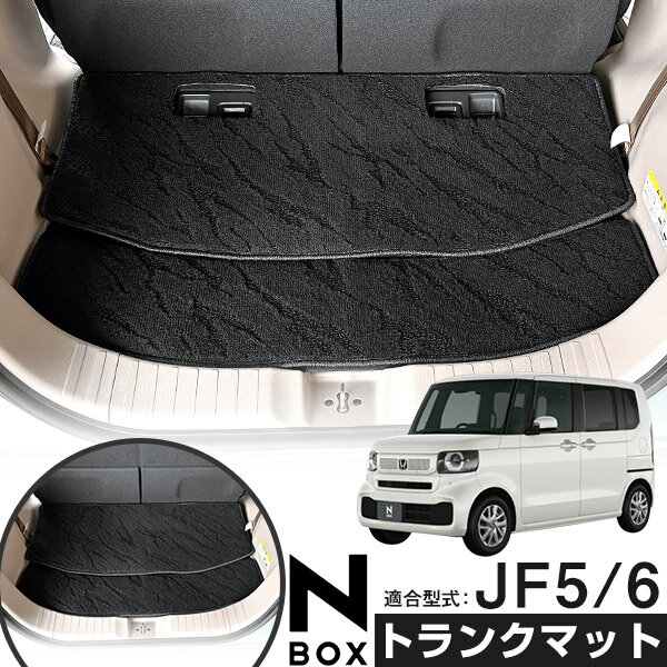 N-BOX JF5 JF6 専用設計 トランクマット カーマット ラゲッジマット 荷室 トランクスペース ラゲッジスペース カーゴマット 荷室マット 黒 ブラッ...