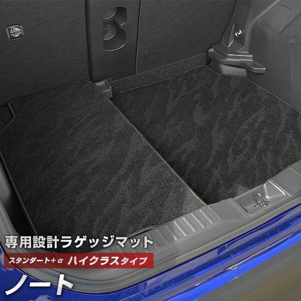 ノート 専用 トランクマット 純正互換 カーマット ラゲッジマット 荷室 トランクスペース ラゲッジスペース 汚れ防止 スタンダードタイプ 黒 ブラック カーアイテム 内装パーツ トランクルーム 送料無料