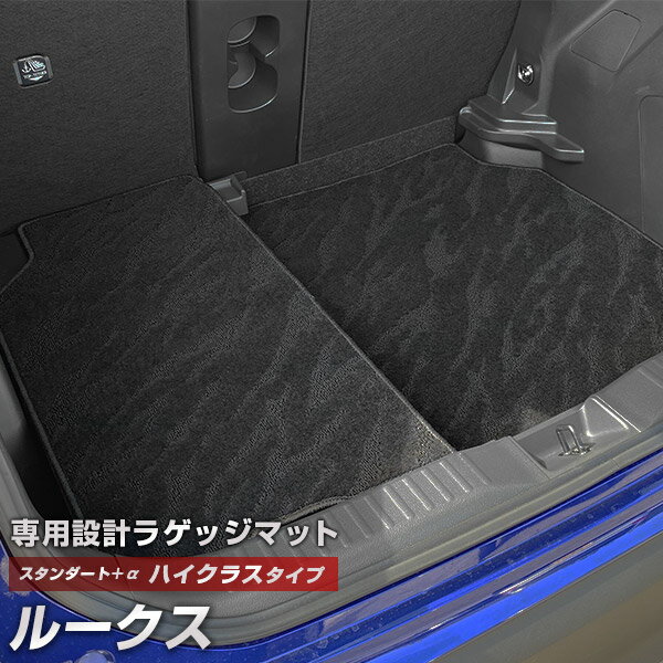 ルークス 専用 トランクマット 純正互換 カーマット ラゲッジマット 荷室 トランクスペース ラゲッジスペース 汚れ防止 スタンダードタイプ 黒 ブラック カーアイテム 内装パーツ トランクルーム 送料無料