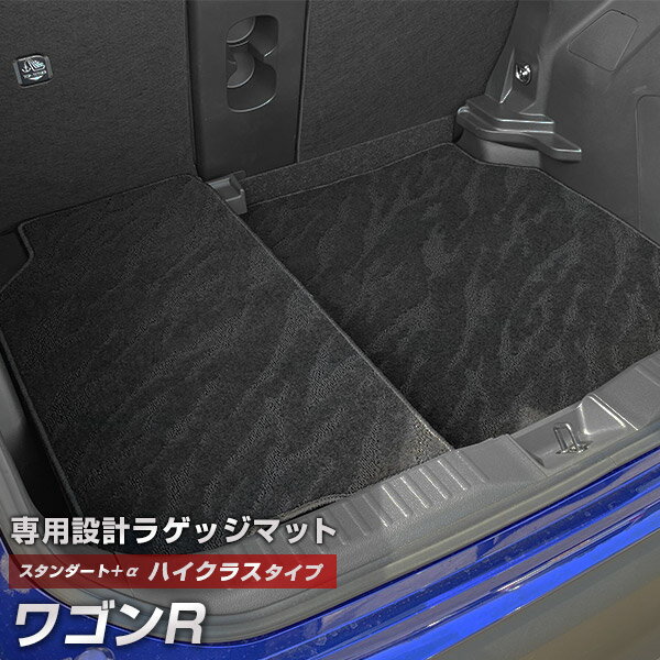 ワゴンR 専用 トランクマット 純正互換 カーマット ラゲッジマット 荷室 トランクスペース ラゲッジスペース 汚れ防止 スタンダードタイプ 黒 ブラック カーアイテム 内装パーツ トランクルーム 送料無料