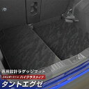 タントエグゼ 専用 トランクマット 純正互換 カーマット ラゲッジマット 荷室 トランクスペース ラゲッジスペース 汚れ防止 スタンダードタイプ 黒 ブラック ...
