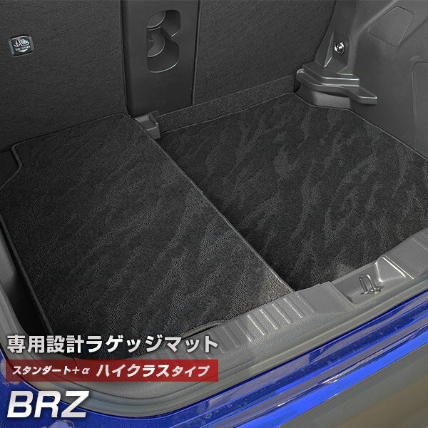 BRZ 専用 トランクマット 純正互換 カーマット ラゲッジマット 荷室 トランクスペース ラゲッジスペース 汚れ防止 スタンダードタイプ 黒 ブラック カーア...
