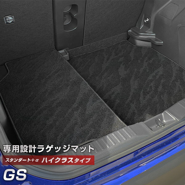 GS 専用 トランクマット 純正互換 カーマット ラゲッジマット 荷室 トランクスペース ラゲッジスペース 汚れ防止 スタンダードタイプ 黒 ブラック カーアイテム 内装パーツ トランクルーム 送料無料