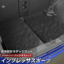 インプレッサスポーツ 専用 トランクマット 純正互換 カーマット ラゲッジマット 荷室 トランクスペース ラゲッジスペース 汚れ防止 スタンダードタイプ 黒 ブ...