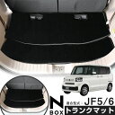 N-BOX JF5 JF6 専用設計 トランクマット ラゲッジマット 荷室マット カーゴマット 荷室 トランク ラゲッジ ラゲージ カーマット カートランクマッ...