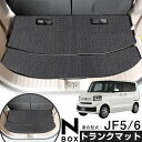 N-BOX JF5 JF6 専用設計 シンプルマット トランクマット 日本製 国産 荷室マット ラゲージマット ラゲッジ カーマット ラゲッジマット 荷室 汚れ...