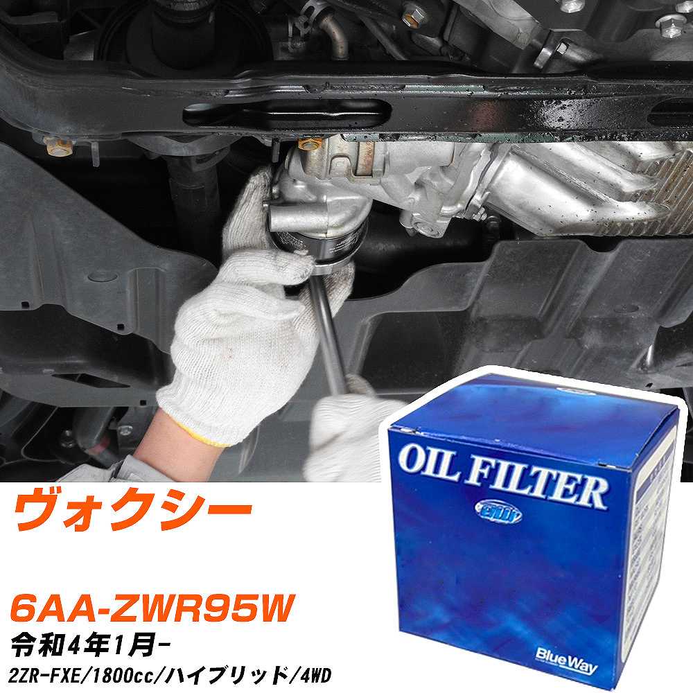 オイルフィルター BlueWay トヨタ ヴォクシー 6AA-ZWR95W R4.1- 2ZR-FXE 内容物1点 パシフィック工業 PX1501 オイルエレメント 【H10ZKN】
